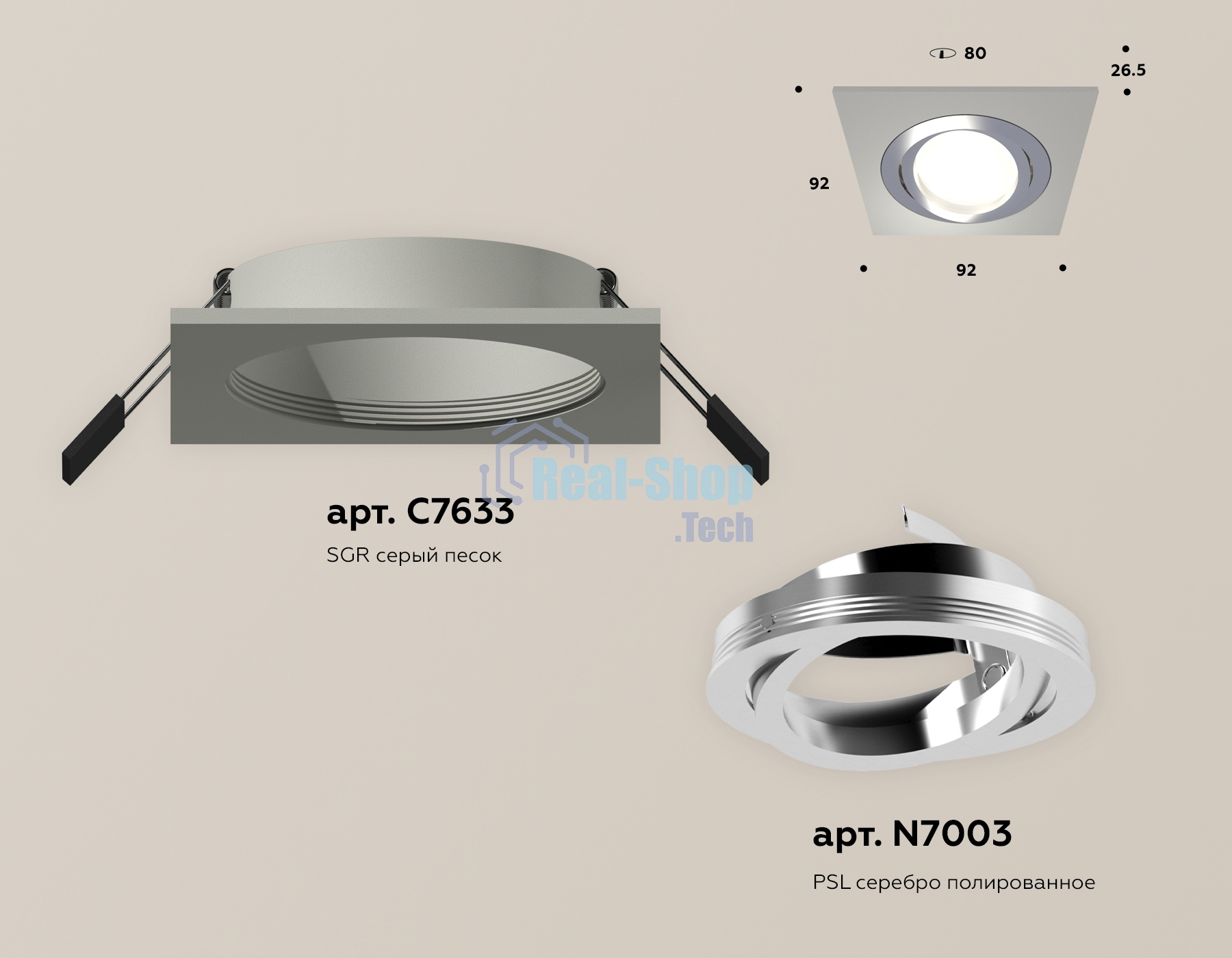 Комплект встраиваемого поворотного светильника Ambrella light XC7633082 SGR/PSL серый песок/серебро полированное MR16 GU5.3 (C7633, N7003)