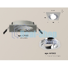Комплект встраиваемого поворотного светильника Ambrella light XC7633082 SGR/PSL серый песок/серебро полированное MR16 GU5.3 (C7633, N7003)