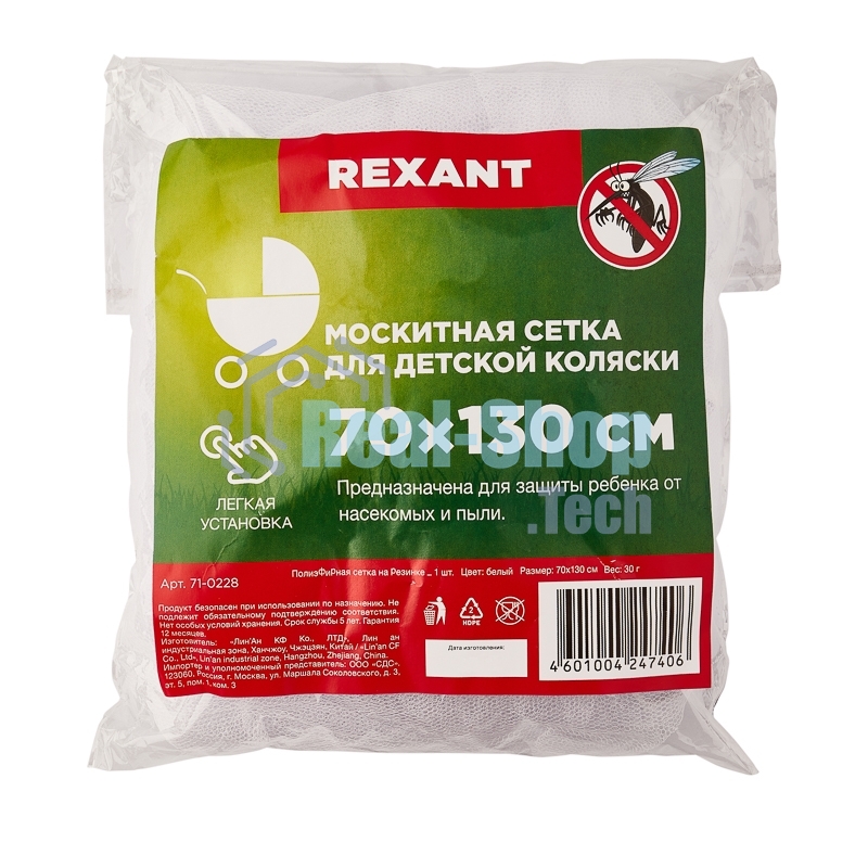 Детская москитная сетка для коляски Rexant