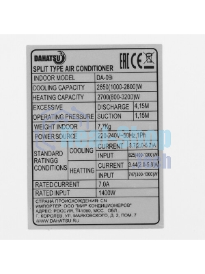 Сплит-система DAHATSU ONYX DC INVERTER DH-09 I завод TCL
