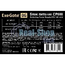 Блок питания ExeGate CP600 (EX292144RUS), 600Вт, 80мм, серебряный