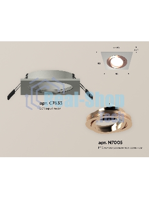 Комплект встраиваемого поворотного светильника Ambrella light XC7633084 SGR/PPG серый песок/золото розовое полированное MR16 GU5.3 (C7633, N7005)