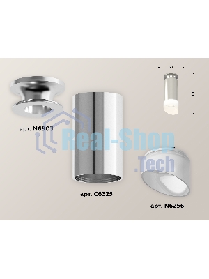 Светильник Ambrella Light XS6325082 PSL/FR серебро полированное/белый матовый MR16 GU5.3 (N6903, C6325, N6256)