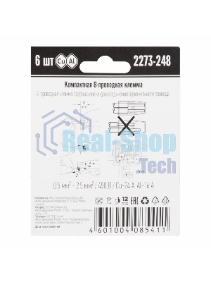 Компактная 8-проводная клемма, 6 штук (серия 2273-248)
