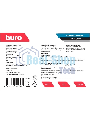 Кабель сетевой Buro BU-COP-042 UTP 4 пары cat5E solid 0.42мм Cu 305м серый