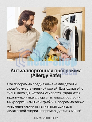 Стиральная машина Hansa WHN8141BSD2 белый загр. фронтальная макс.: 8 кг 1400 об/мин класс: А+++
