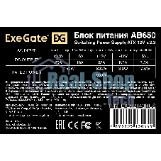 Блок питания ExeGate AB650 (EX292143RUS), 650Вт, 80мм, серебряный