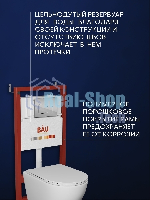 Комплект BAU 6 в 1: инсталляция BAU PRO для подвесного унитаза, унитаз подвесной безободковый торнадо обратного потока Bau Dream 52х36 Hurricane-5, сиденье быстросъемное микролифт, кнопка смыва BAU Soul, хром