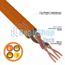 Кабель огнестойкий Rexant КПСнг(А)-FRLS 2x2x0,50 мм², бухта 200 м, 01-4909