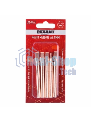 Жало Rexant для паяльника ЭПСН, Ø 6.8 мм, тип плоский
