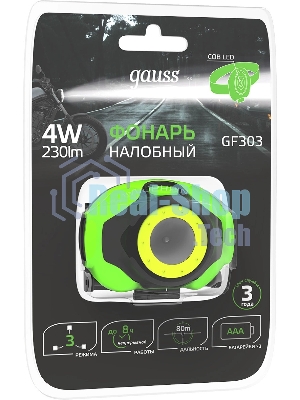 Фонарь налобный Gauss GFL303 4W 230lm 3xAAA LED 1/12/60