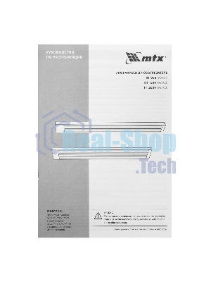 Обогреватель инфракрасный MTX IH-1500, серебристый, 1500 Вт, 15 м2, кабель с вилкой 1,8 м