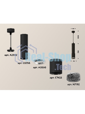 Светильник Ambrella Light XP7422002 SBK/BK черный песок/тонированный MR16 GU5.3 (A2302, C6356, A2030, C7422, N7192)
