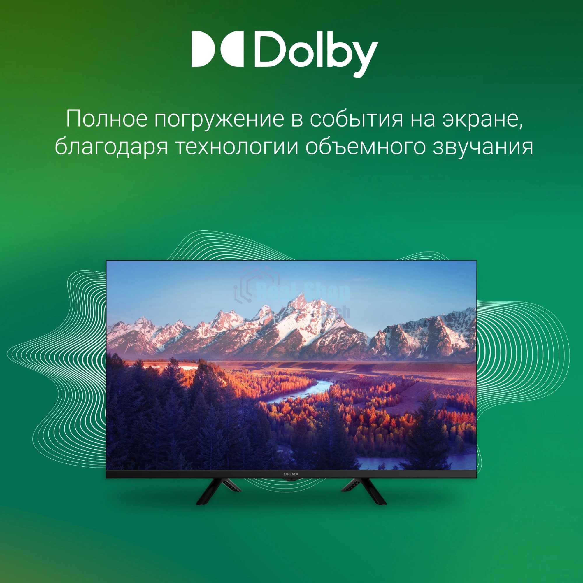 Телевизор Digma 32