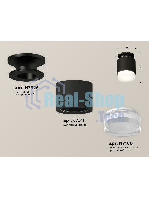 Светильник Ambrella Light XS7511065 SBK/PBK/FR черный песок/черный полированный/белый матовый MR16 GU5.3 (N7926, C7511, N7160)