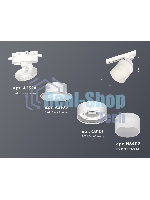 Светильник Ambrella light XT8101021 SWH/FR белый песок/белый матовый GX53 (A2524, A2105, C8101, N8402)