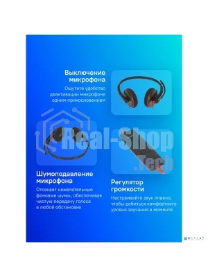Гарнитура Plantronics Blackwire 3220 чёрный, проводная, USB