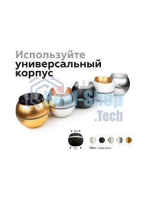 Насадка для корпуса светильника N7930 PPG золото розовое полированное D70*H28mm Out25mm