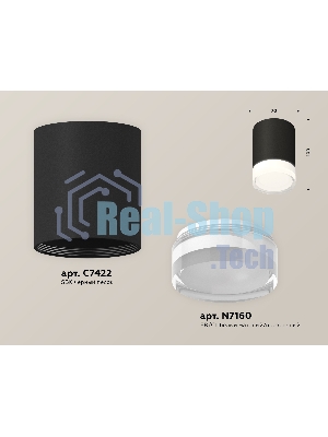 Светильник Ambrella Light XS7422023 SBK/FR/CL черный песок/белый матовый/прозрачный MR16 GU5.3 (C7422, N7160)