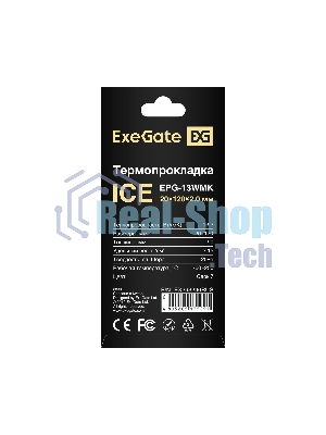 Термопрокладка ExeGate Ice EPG-13WMK (20x120x2.0 мм, 13,3 Вт/(м•К))