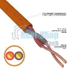 Кабель огнестойкий Rexant КПСнг(А)-FRLS 1x2x1,00 мм², бухта 200 м, 01-4904