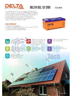 Батарея для ИБП Delta GEL 12-200 12В 200А·ч