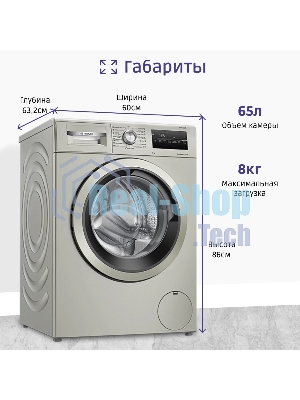 Стиральная машина Bosch WAN2420XME серебристый, загрузка фронтальная 8 кг, 1200 об/мин., класс: А+++