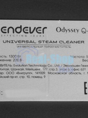 Пароочиститель ручной Endever Odyssey Q-444, желтый/черный