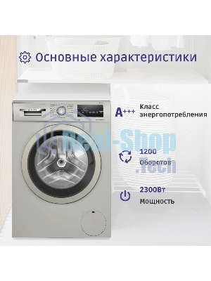 Стиральная машина Bosch WAN2420XME серебристый, загрузка фронтальная 8 кг, 1200 об/мин., класс: А+++