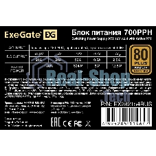 Блок питания ExeGate 700PPH-OEM (EX282154RUS-OEM), 700Вт, 80 PLUS Bronze, 120мм, черный