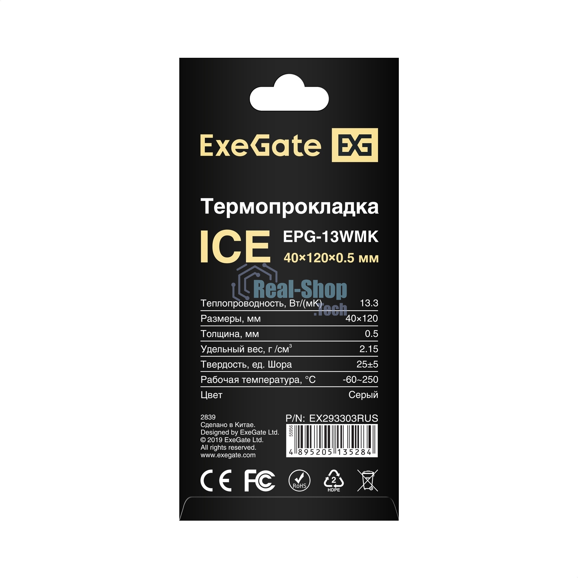 Термопрокладка ExeGate Ice EPG-13WMK (40x120x0.5 мм, 13,3 Вт/(м•К))