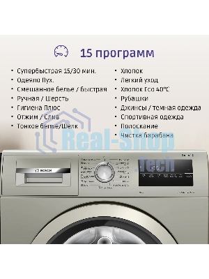 Стиральная машина Bosch WAN2420XME серебристый, загрузка фронтальная 8 кг, 1200 об/мин., класс: А+++