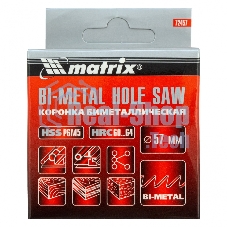 Коронка Matrix BIMETAL, 57 мм
