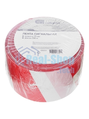 Лента сигнальная Сибртех, 50 мм х 200 м