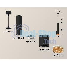Светильник Ambrella Light XP7422005 SBK/CF черный песок/кофе MR16 GU5.3 (A2302, C6356, A2030, C7422, N7195)
