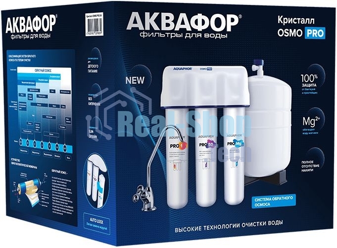 Фильтр Аквафор OSMO Pro-050-3-А-М