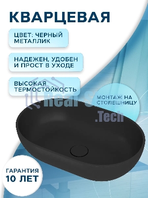 Раковина накладная на столешницу кварцевая BAU Nimb X Luxe 55, черный металлик