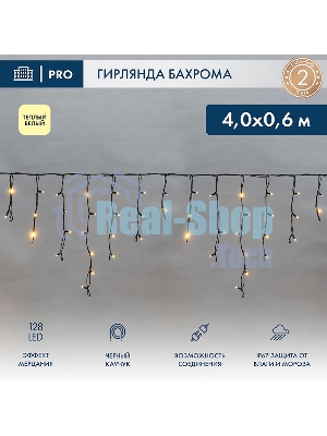 Гирлянда светодиодная Neon-night Бахрома (Айсикл), 4,0х0,6м, 128 LED теплый белый, черный каучук 2,3мм, IP67, эффект мерцания, 230В (нужен шнур питания 315-000)