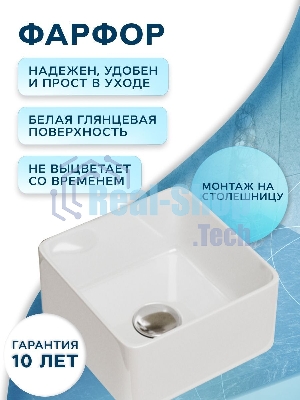 Раковина накладная со смесителем (BAU Mini квадратная 24х24 белая + смеситель для раковины высокий Hotel Still, нержавеющая сталь)