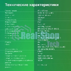 Телевизор Digma 65