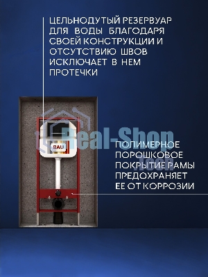 Рамная инсталляция BAU NEO 45 для подвесного унитаза, клавиша смыва BAU Pulse, черная матовая/вставка хром