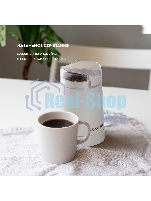 Кофемолка электрическая Galaxy Line GL 0909, белый, роторная, 200 Вт, вместимость контейнера 45 г