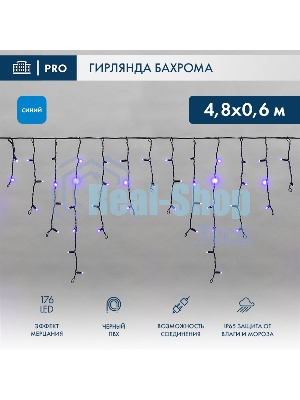 Гирлянда светодиодная Neon-night Бахрома (Айсикл), 4,8х0,6м, 176 LED синий, черный ПВХ, IP65, эффект мерцания, 230В (нужен шнур питания 303-500)