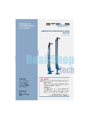 Домкрат реечный профессиональный Stels 3т, 115-1030 мм, High Jack