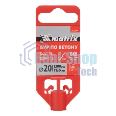 Бур по бетону Matrix, 20 x 1200 мм, SDS PLUS