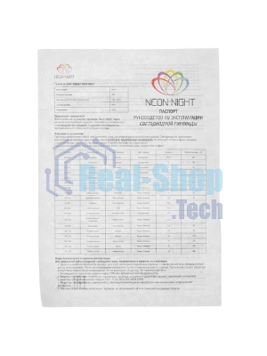 Гирлянда светодиодная Neon-night Снежинки большие 5м, 20LED, IP20, прозрачный провод, свечение мульти (RG/RB), мигание, 230В