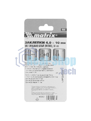 Заклепки MATRIX 4,0x10 мм RAL 9003 сигнально-белый, 50 шт.MATRIX 40682