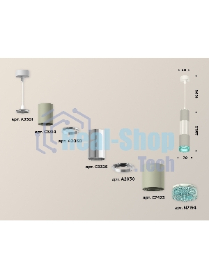 Светильник Ambrella Light XP7423002 SGR/PSL/BL серый песок/серебро полированное/голубой MR16 GU5.3