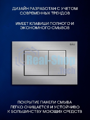 Инсталляция с унитазом комплект BAU PRO 6 в 1: унитаз подвесной безободковый торнадо Bau Dream 51х35, быстросъемное сиденье микролифт, кнопка смыва BAU Stil антивандальная для системы двойного слива,сатин
