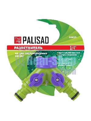 Разветвитель Palisad 2-канальный регулируемый со штуцерами